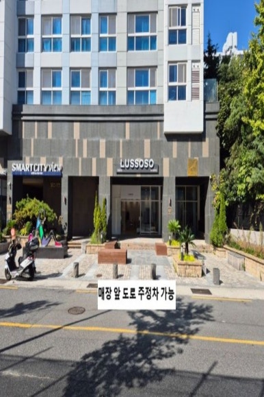 루쏘소부산 이미지