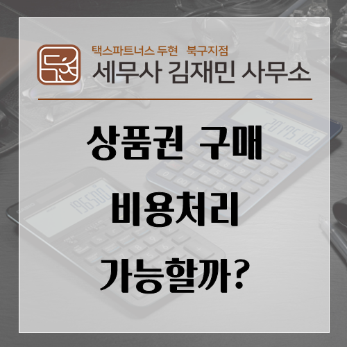 세무사김재민 이미지