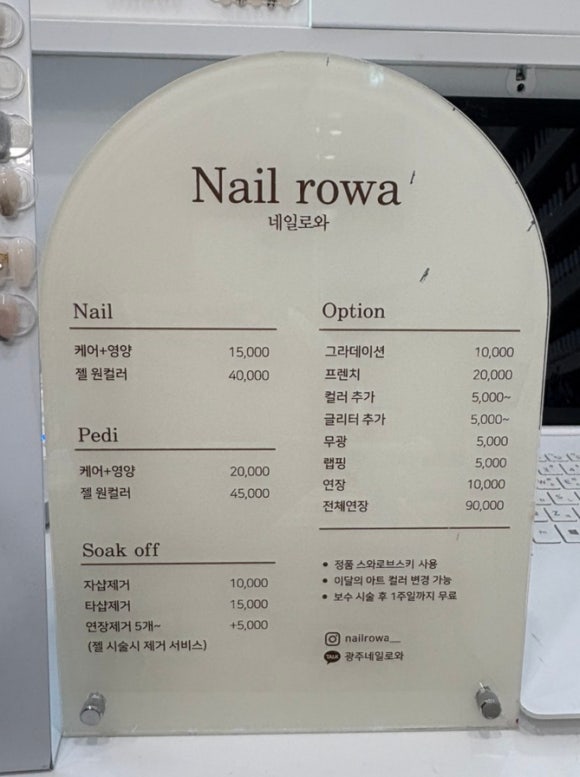 네일로와 이미지