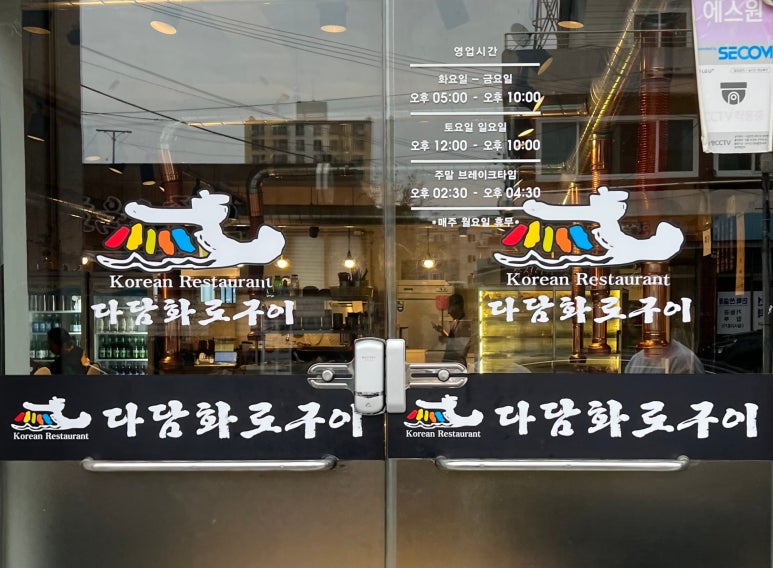 다담화로구이 이미지