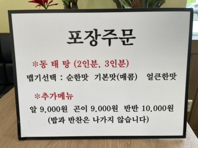 구리시골식당오산점 이미지