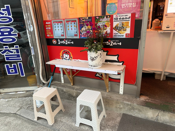 호시타코야끼방화점 이미지
