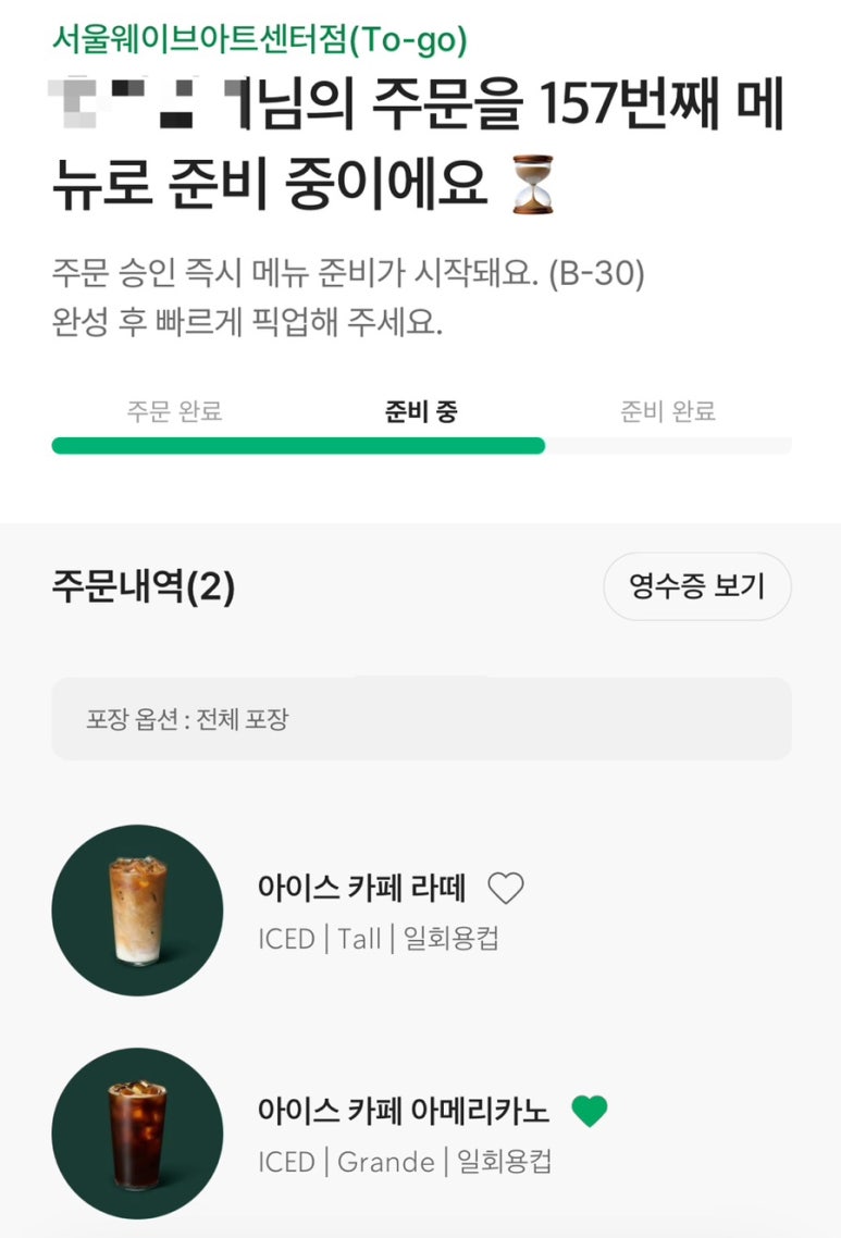 테이블원 이미지