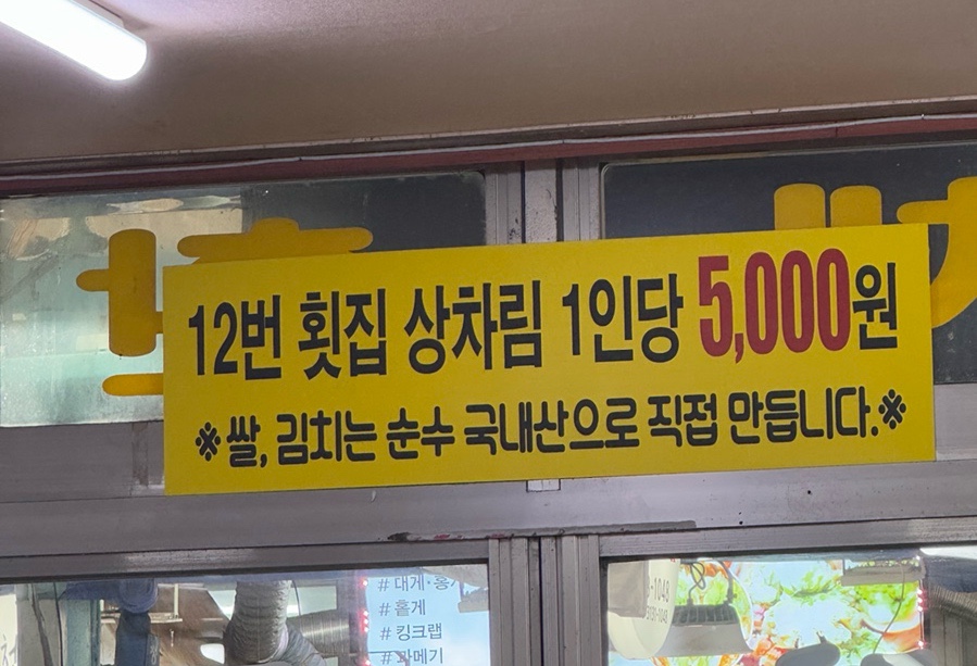 포항초장집 이미지