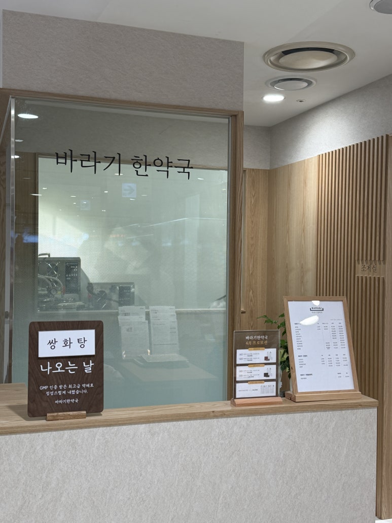 경희대한약국 이미지