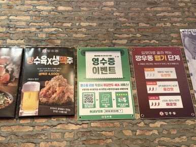 깡우동청주 이미지