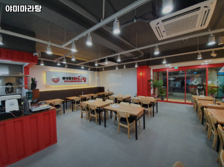 야미마라탕 이미지
