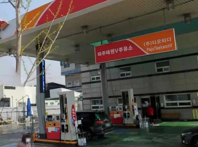 태권브이주유소 이미지