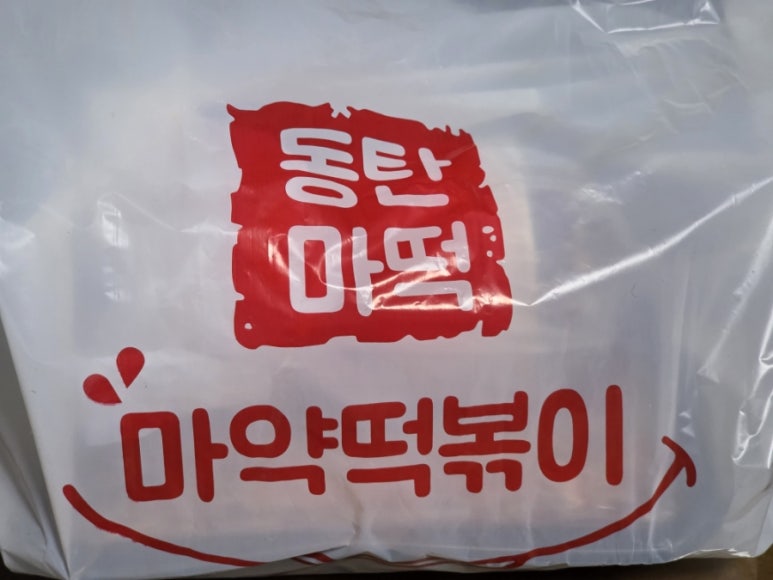 동탄마약떡볶이 이미지