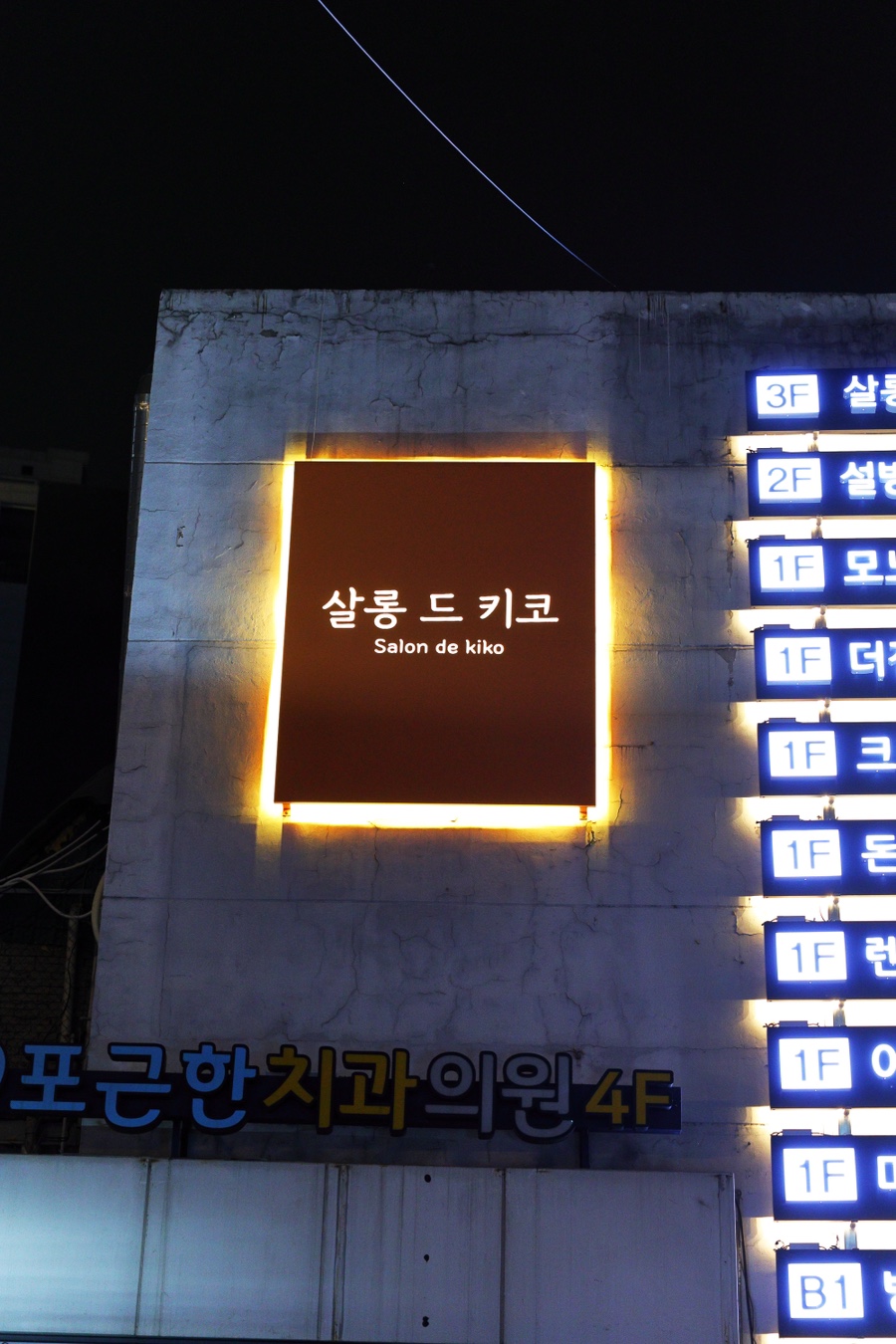 살롱드키코 이미지