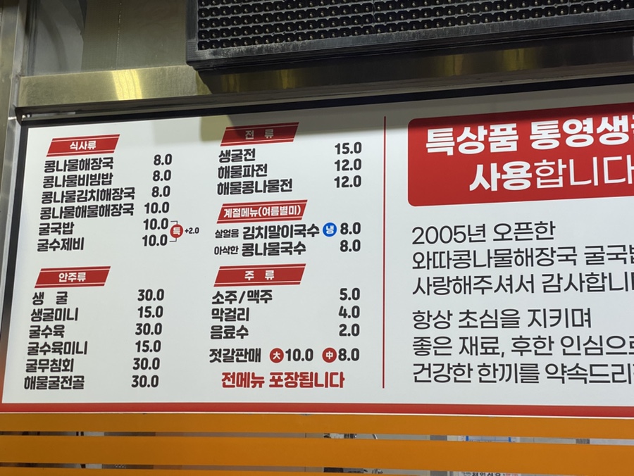 와따콩나물해장국 이미지