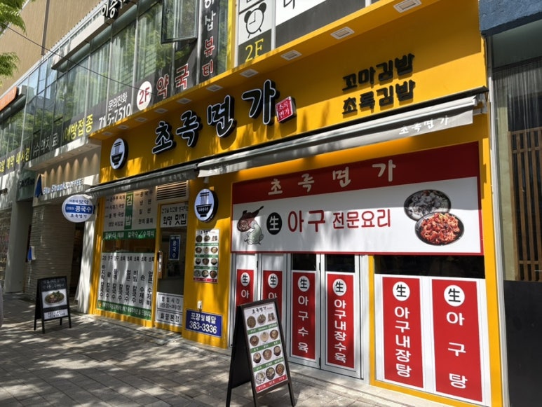 초록면가 이미지