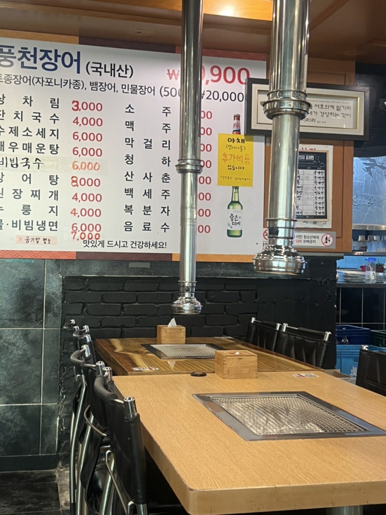가본풍천민물장어 이미지