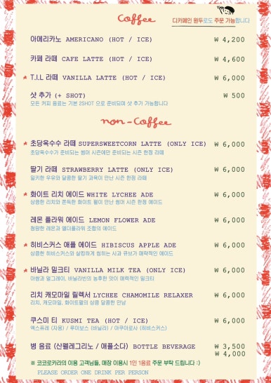 코코로카라 이미지