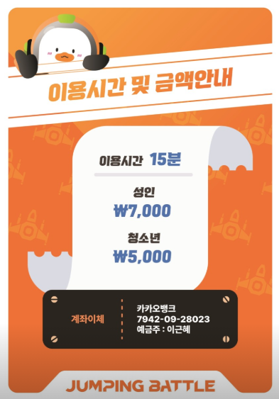이지점핑 이미지