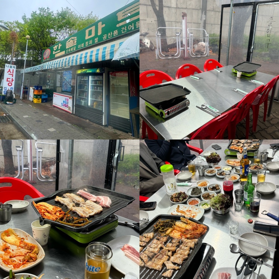 한솔마트 이미지