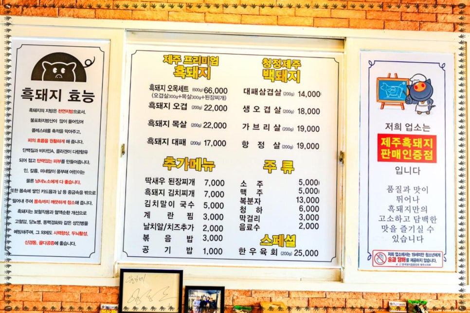 윤가네흑돼지대패삼겹살제주함덕흑돼지 이미지