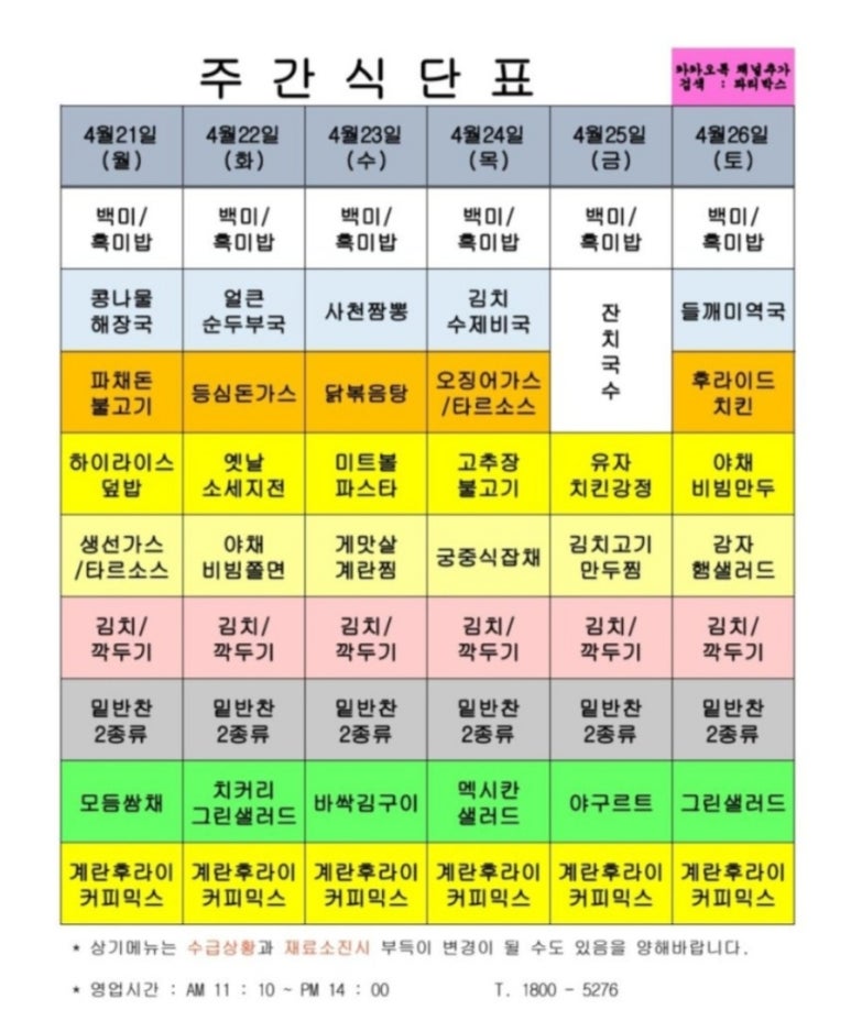 다와푸드 센텀점 이미지