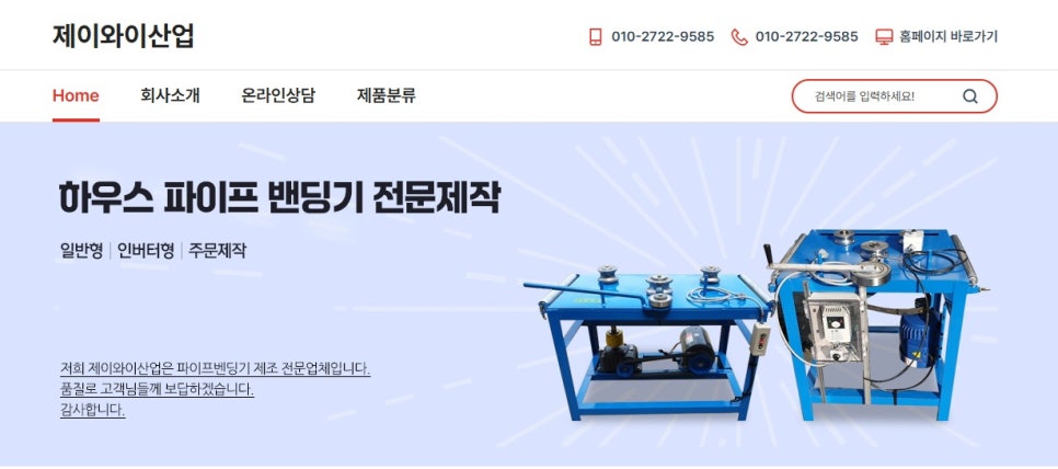 제이와이산업 이미지
