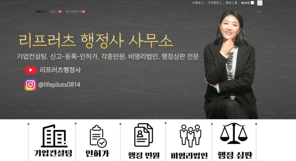 리프행정사사무소 이미지