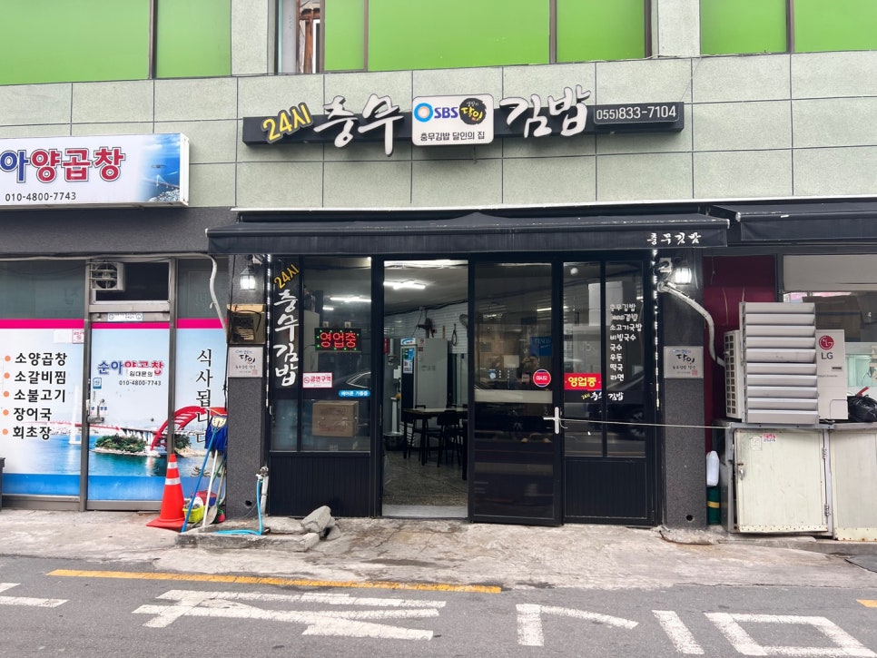 사천충무김밥 이미지