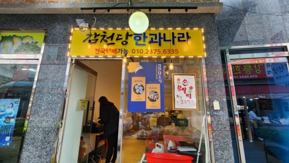 감천당 이미지