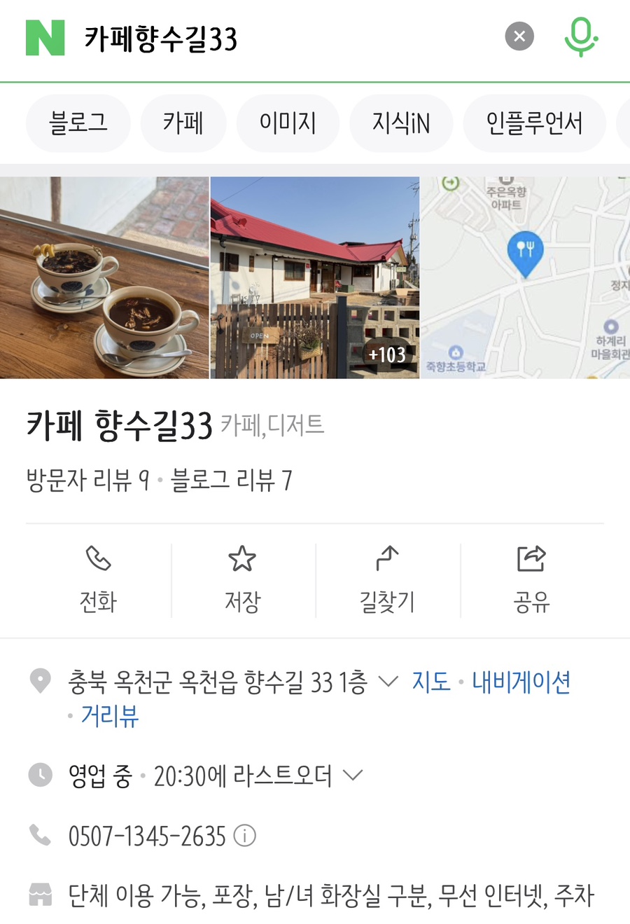 향수길 33 이미지