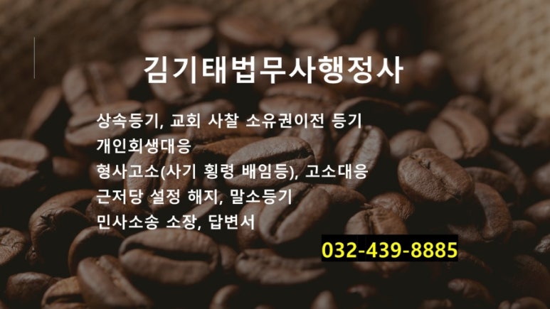 중앙법무사법인 이미지