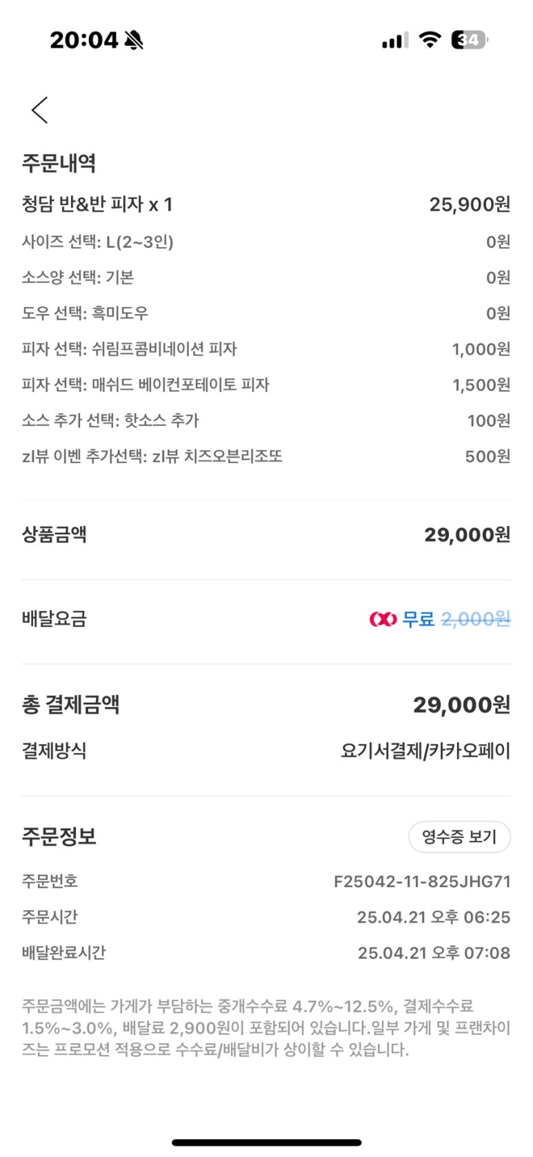 청담피자 여수죽림점 이미지