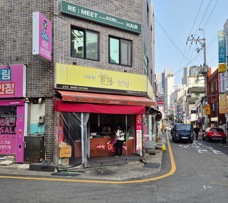 꼬지닷컴 이미지
