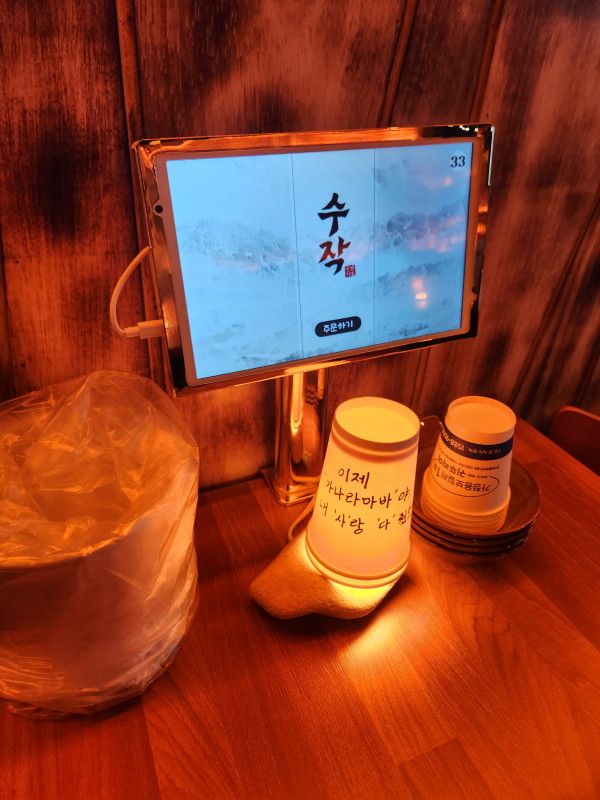일일수작 인천도화점 이미지