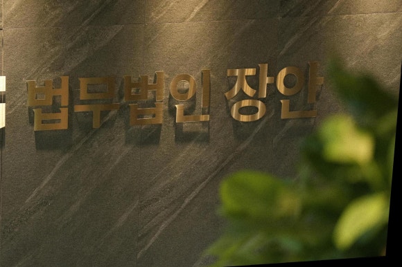 법무법인장안 이미지