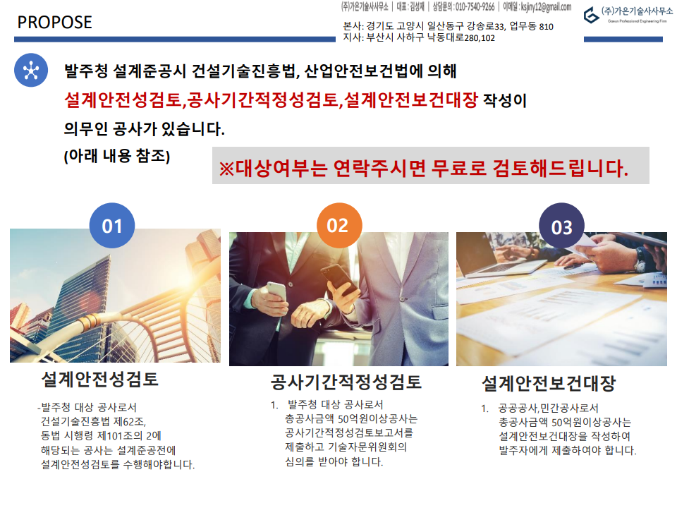 가은건설 이미지