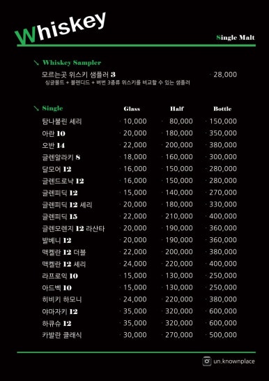 모르는곳제주혼술바 이미지