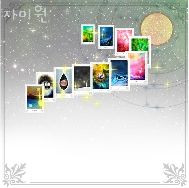 자미원 이미지