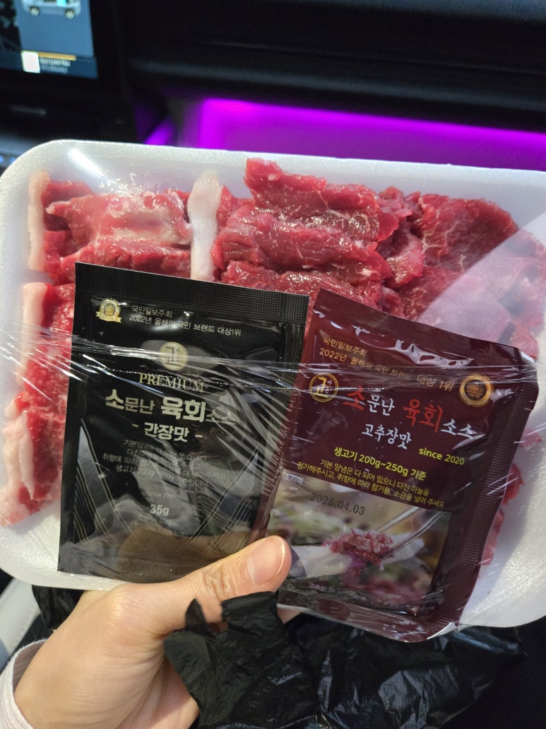 한우나라정육점 이미지