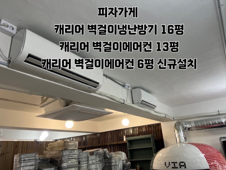 피자케리어 이미지