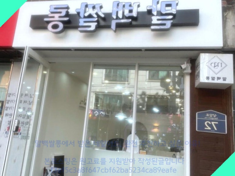 말백쌀롱 이미지