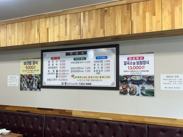 모정칼국수 이미지