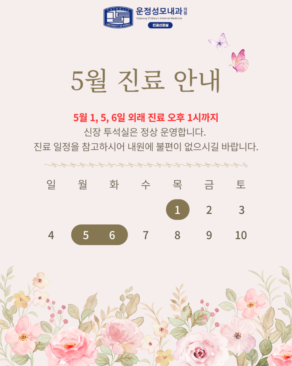 운정성모내과의원 이미지