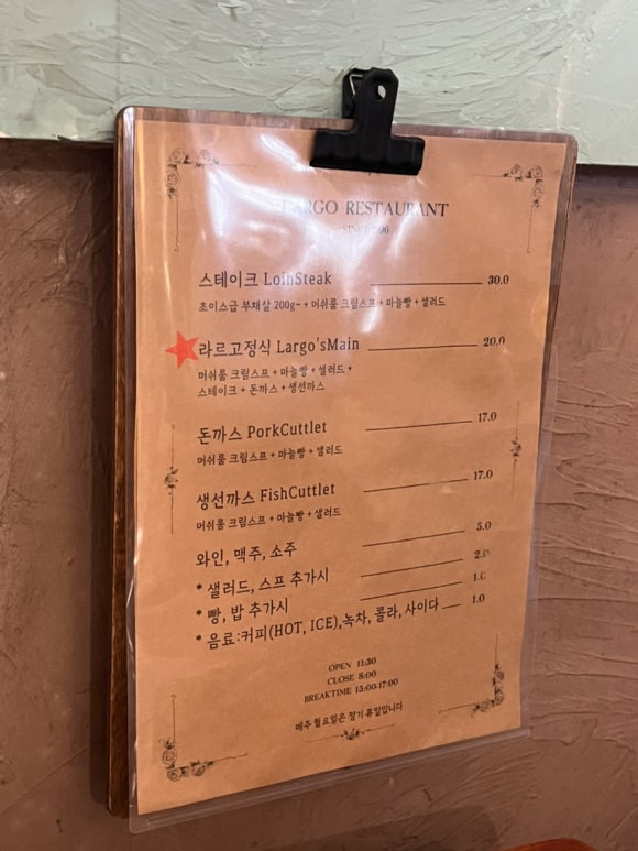라르고경양식 이미지