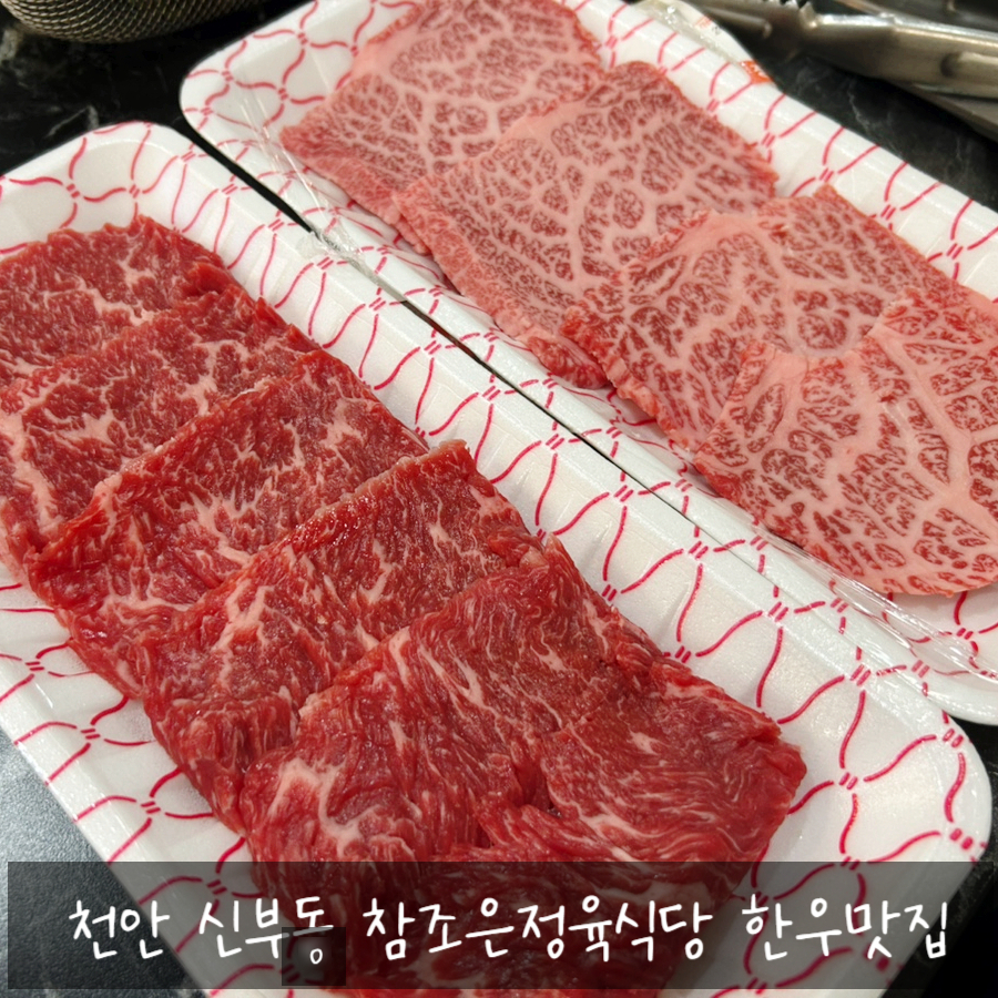 참조은정육점 이미지