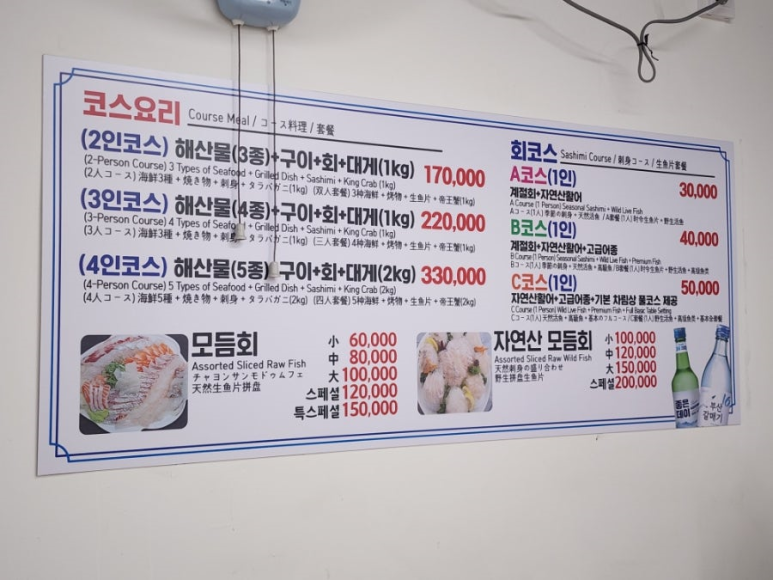 대성횟집 사진 6