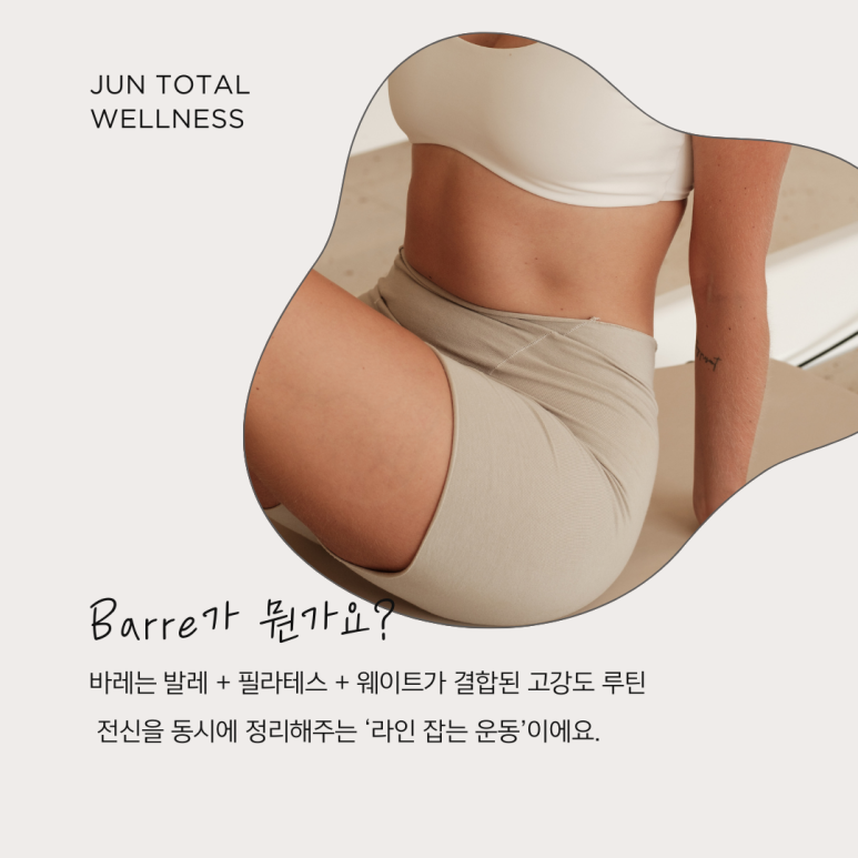 준토탈 이미지