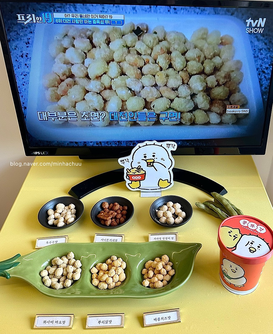 콩뿌각 이미지