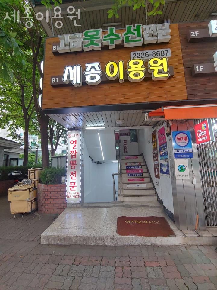 서울이용원 이미지