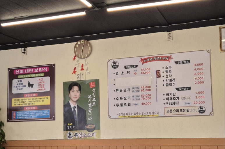 그린푸드시스템 이미지