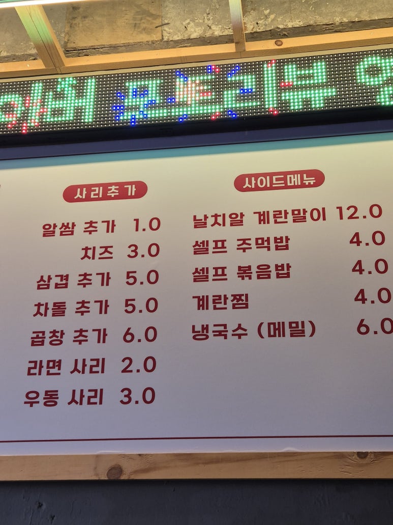 OK쭈꾸미삼겹 이미지