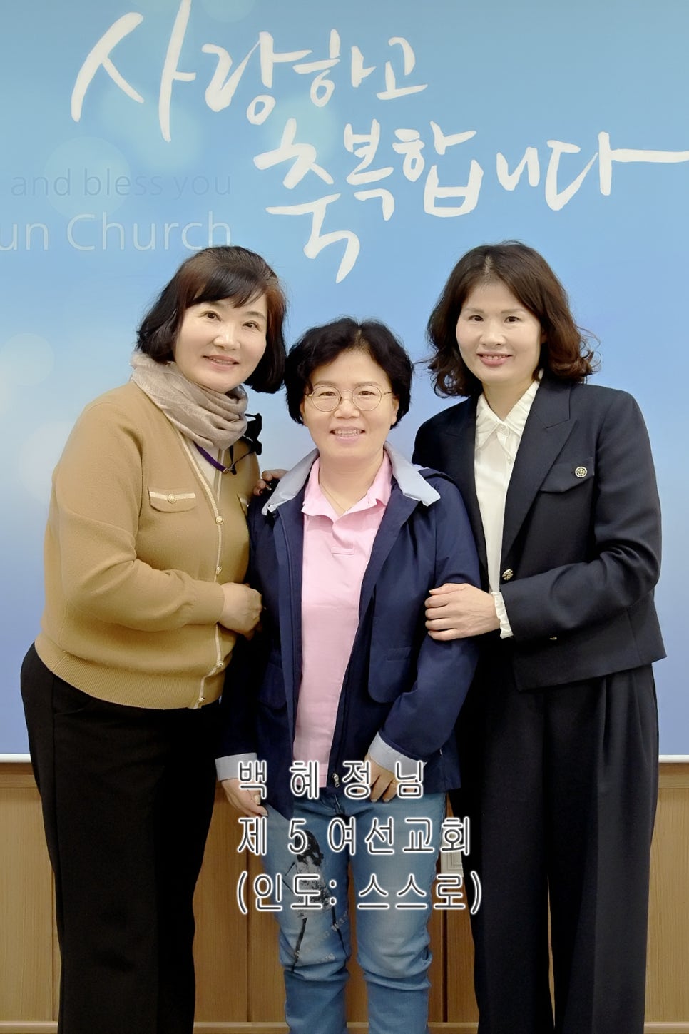 혜정백 이미지