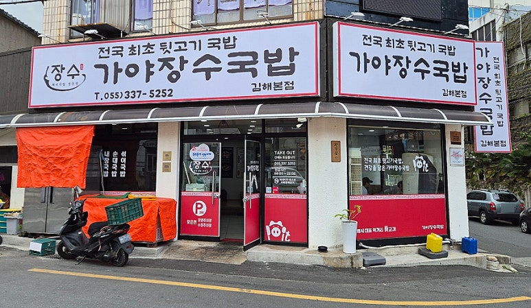 가야장 이미지